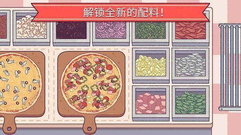 pizza游戏