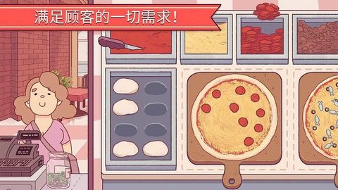 pizza游戏