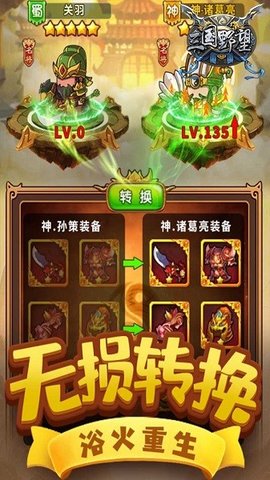 三国野望手游