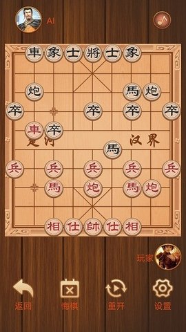 楚汉象棋游戏