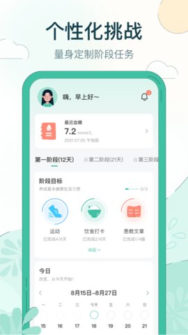 糖无忧