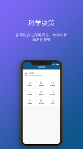 重庆渝扶贫app
