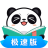 熊猫看书极速版 9.4.1.01 安卓版