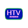 HTV电视盒子 2.0.0 官方版