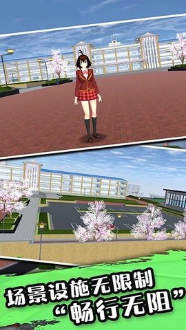 热血樱花模拟高校游戏