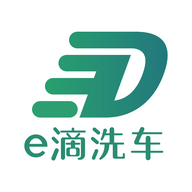 e滴洗车