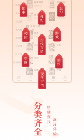 免费小说大全App