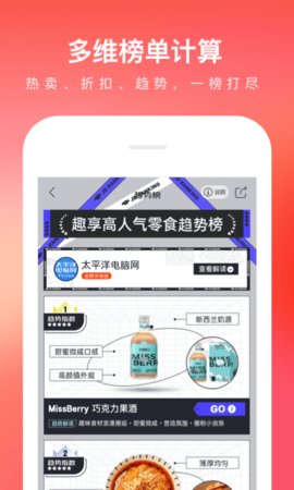 京东生鲜app