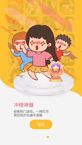 yoxi手游app