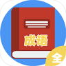 汉字词典 1.9 安卓版