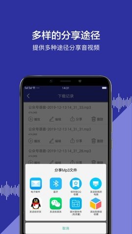 公众号语音App