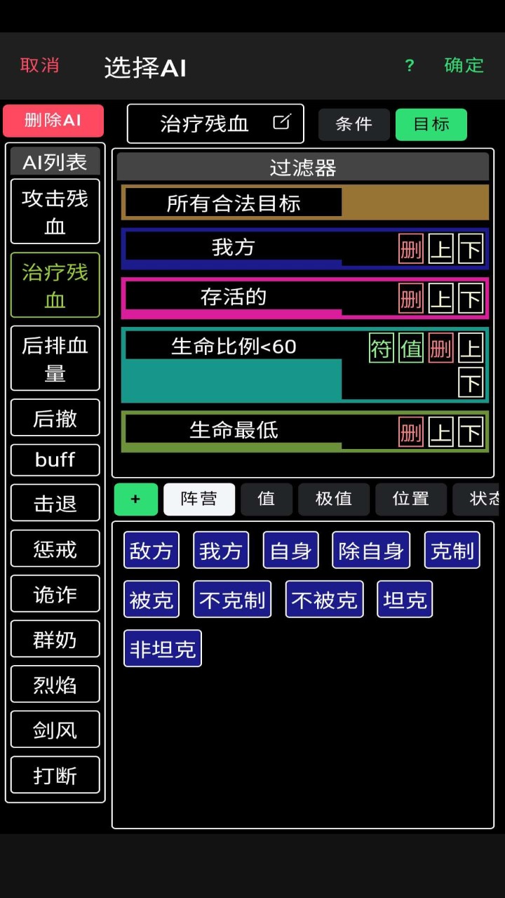 放置冒险团游戏