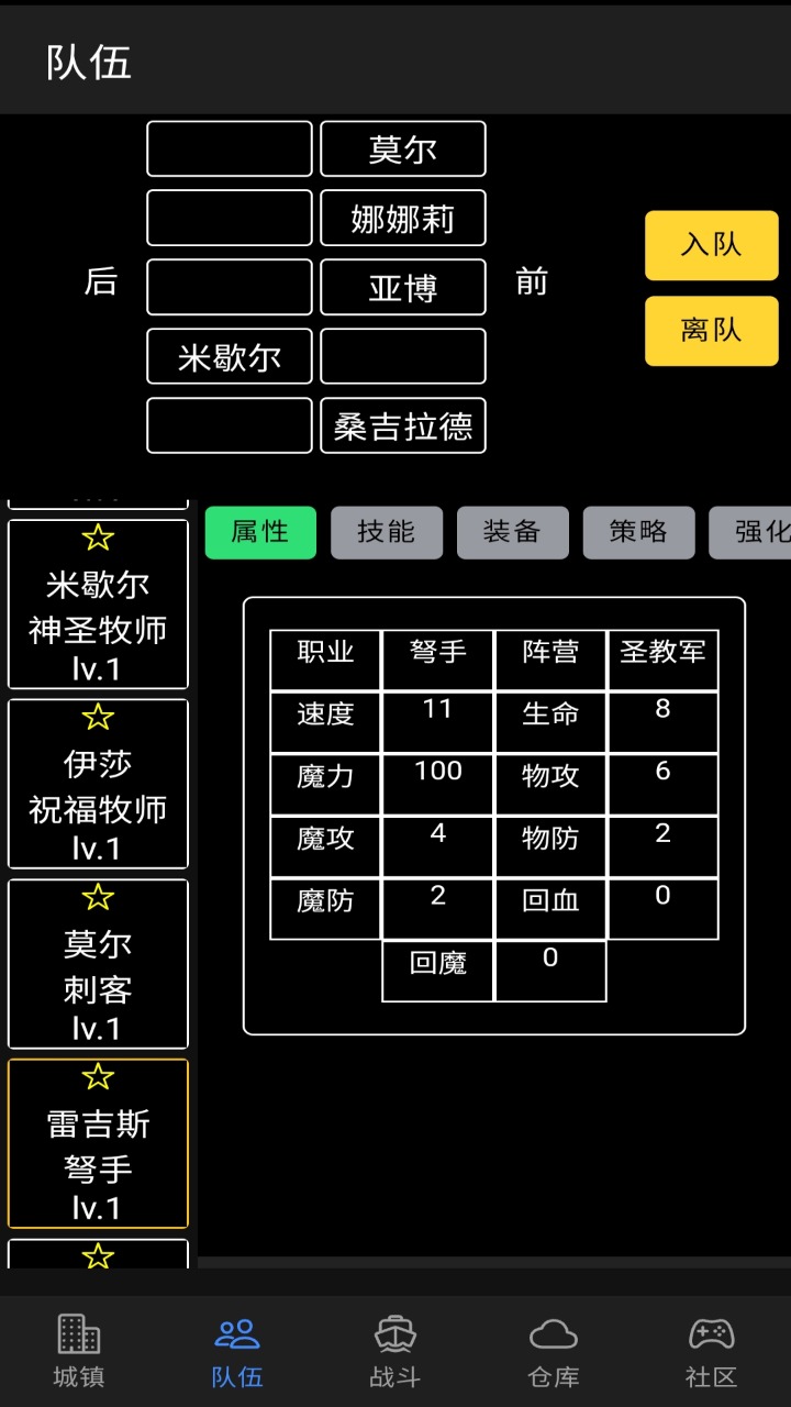 放置冒险团游戏