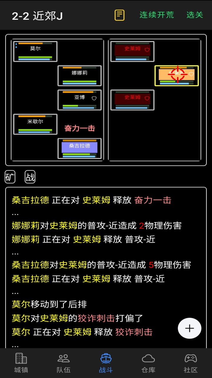 放置冒险团游戏