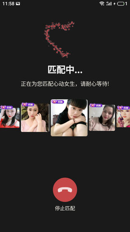 附近的人App