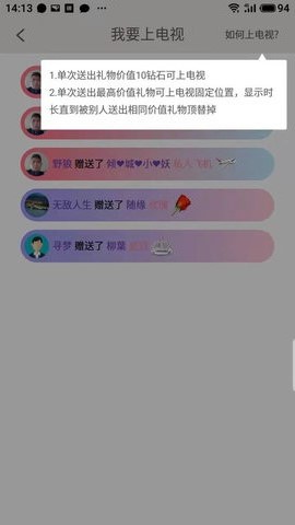 附近的人App