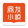 阅友小说App 1.5.0 官方版
