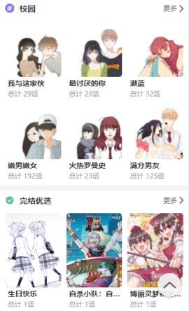 酷看漫画