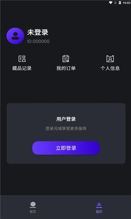 元域App