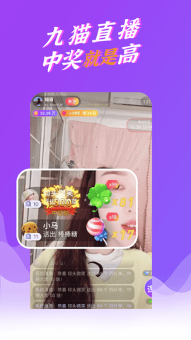 九猫直播App