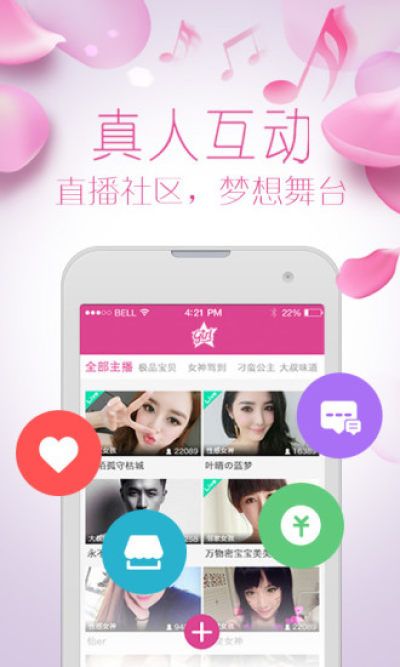 17秀直播app