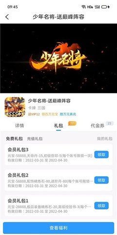 吾氪游戏app