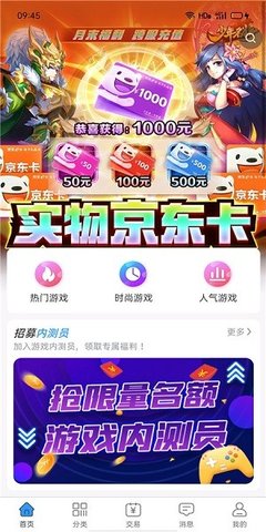 吾氪游戏app