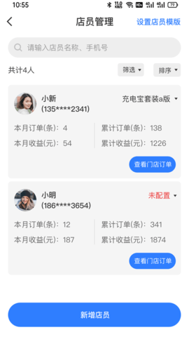 小鱼推手