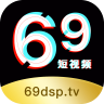 69短视频App 1.6.1 官方版