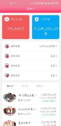 萌糖App