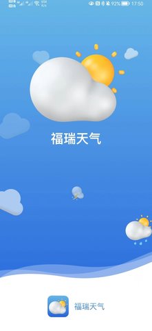 福瑞天气