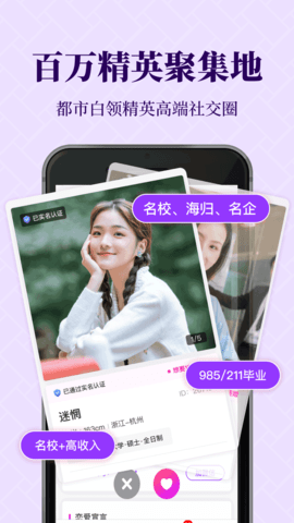 知心恋人App