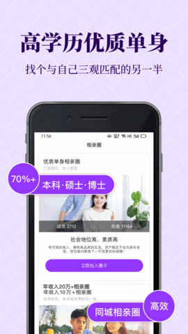 知心恋人App