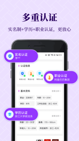 知心恋人App