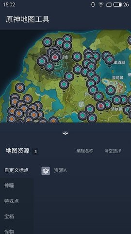 原神地图资源辅助器app