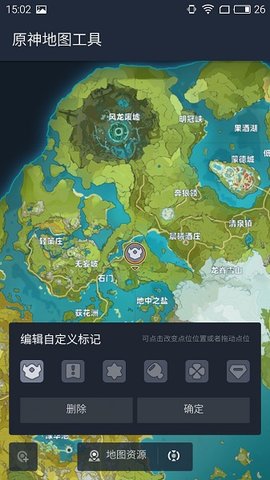 原神地图资源辅助器app