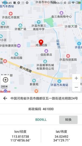 经纬度查询转换