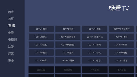 畅看TV