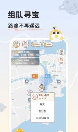 游离星App