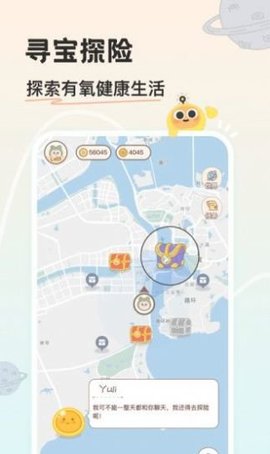 游离星App