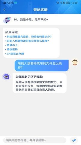 公共资源交易中心