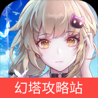 幻塔官方社区app