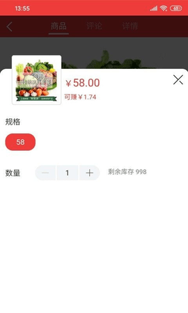 邮乐优鲜app