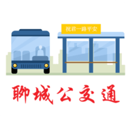 聊城公交通 1.0.1 安卓版