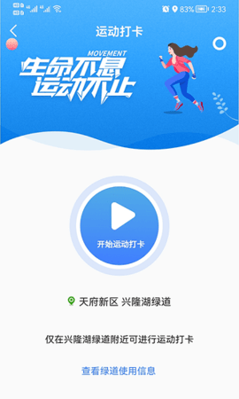 智慧门户