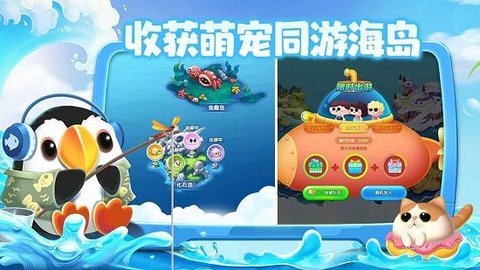 水族派对游戏