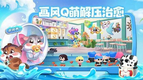 水族派对游戏