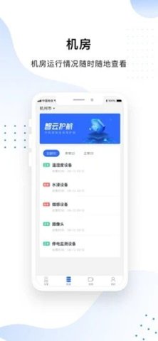 智云监控摄像头app