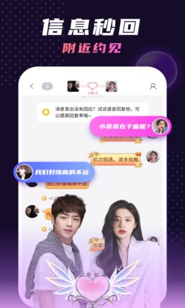 夜聊语音约会App