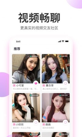 美人如花App